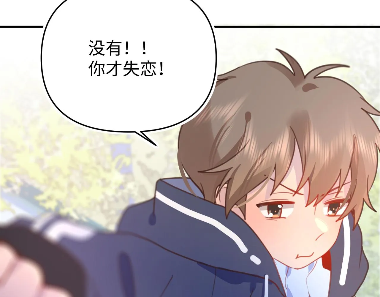 26 羡慕什么呢 第33页