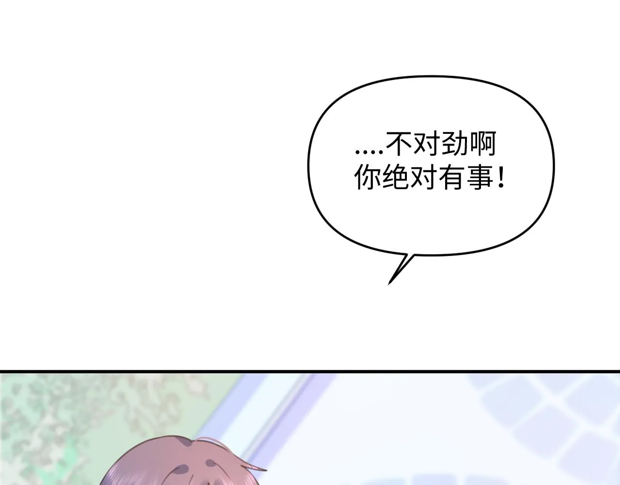 26 羡慕什么呢 第36页