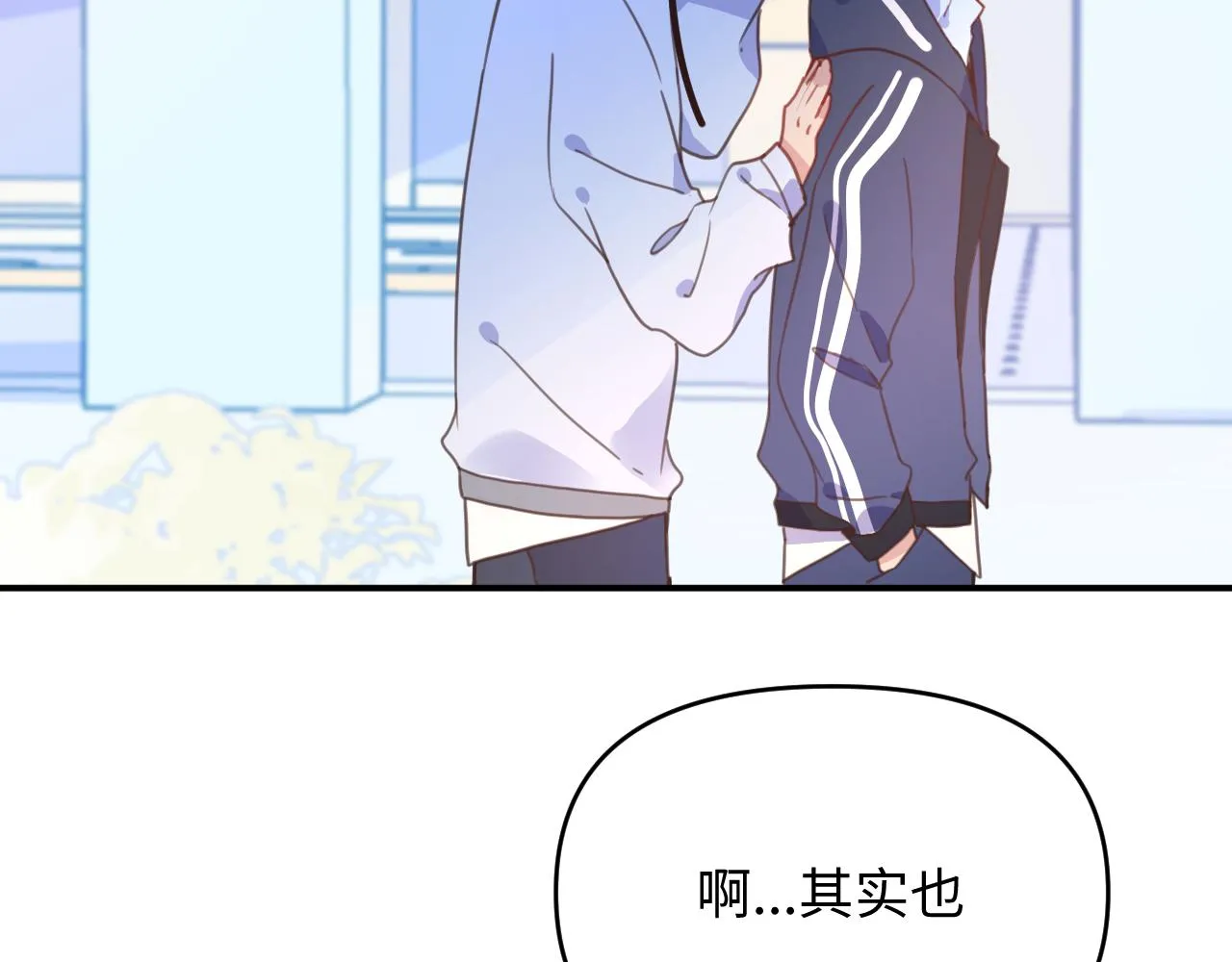 26 羡慕什么呢 第39页