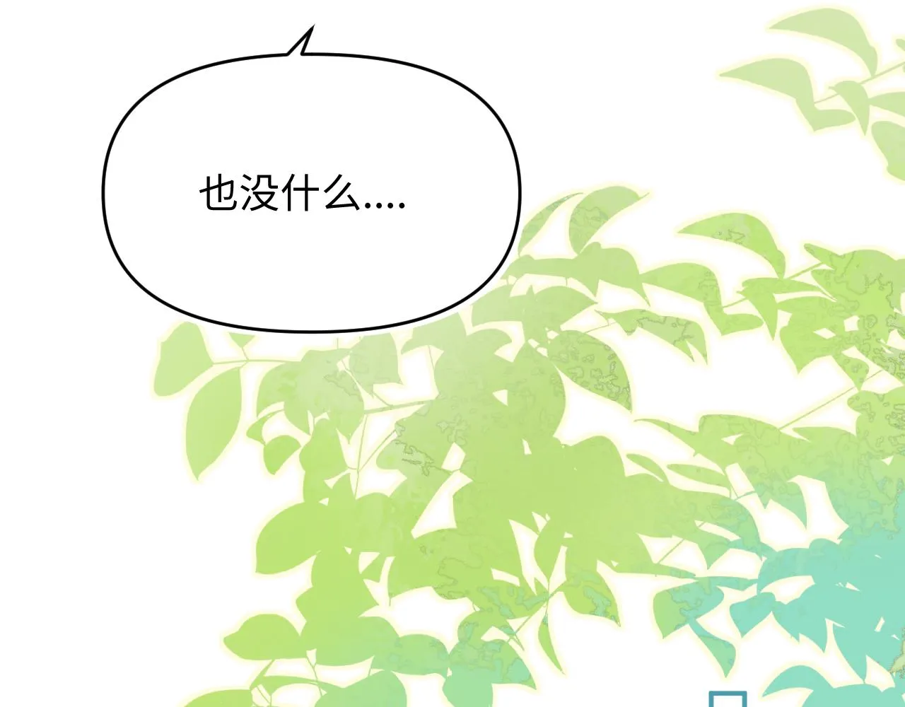 26 羡慕什么呢 第41页