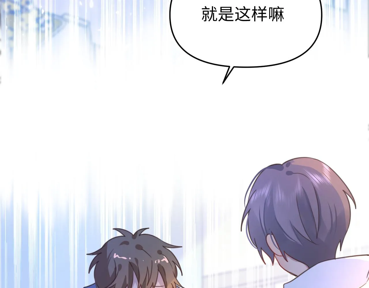 26 羡慕什么呢 第44页