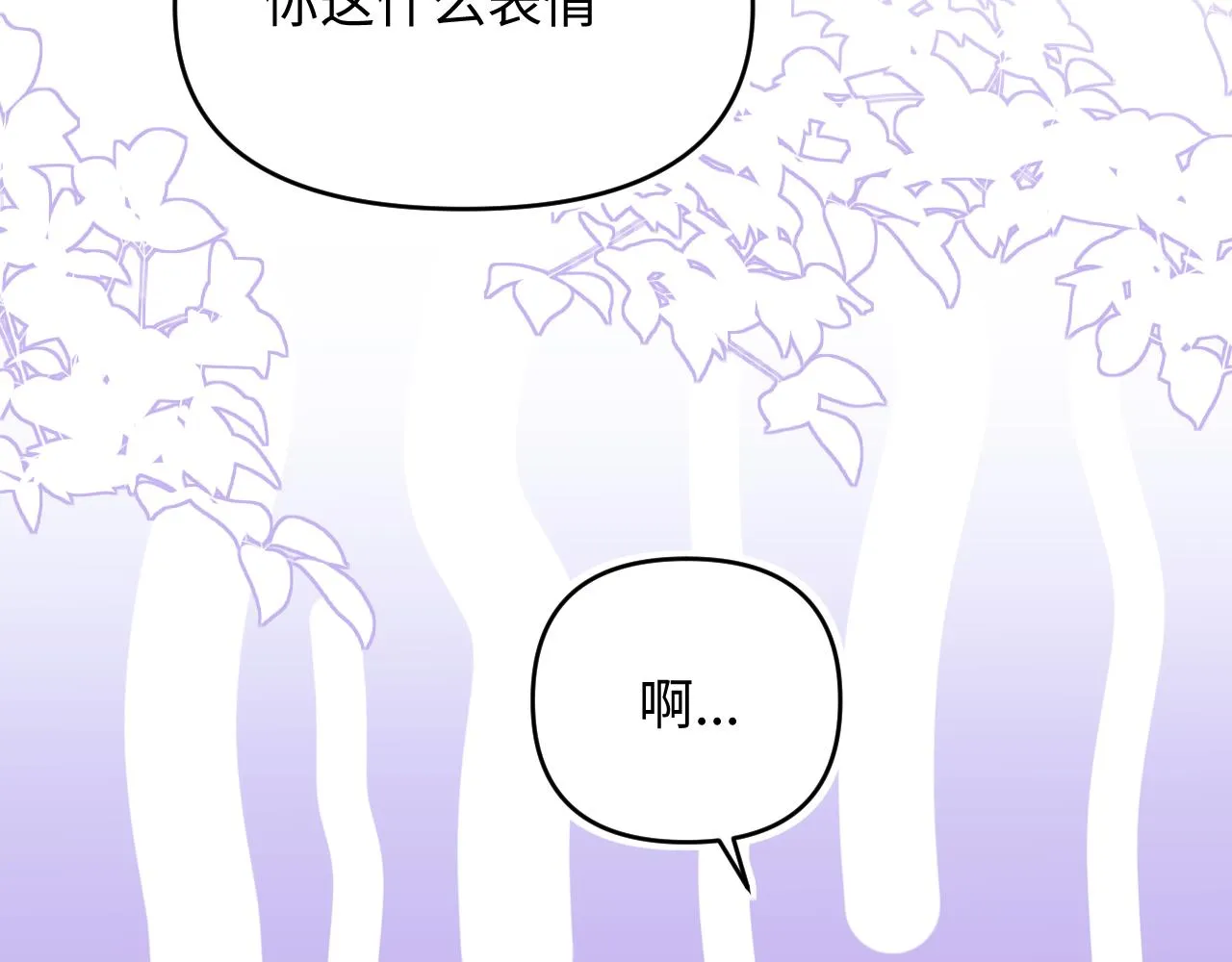 26 羡慕什么呢 第47页