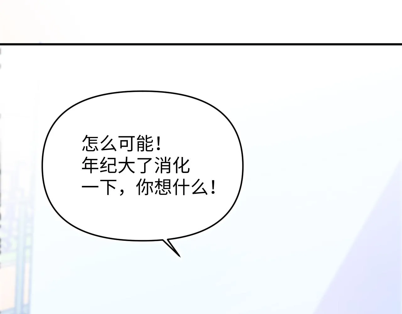 26 羡慕什么呢 第50页