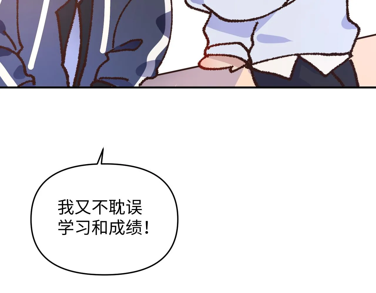 26 羡慕什么呢 第61页