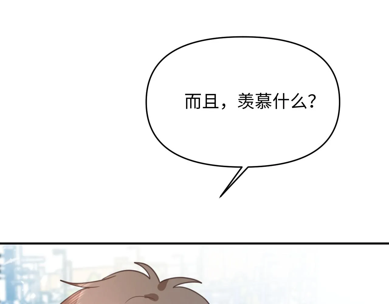 26 羡慕什么呢 第62页