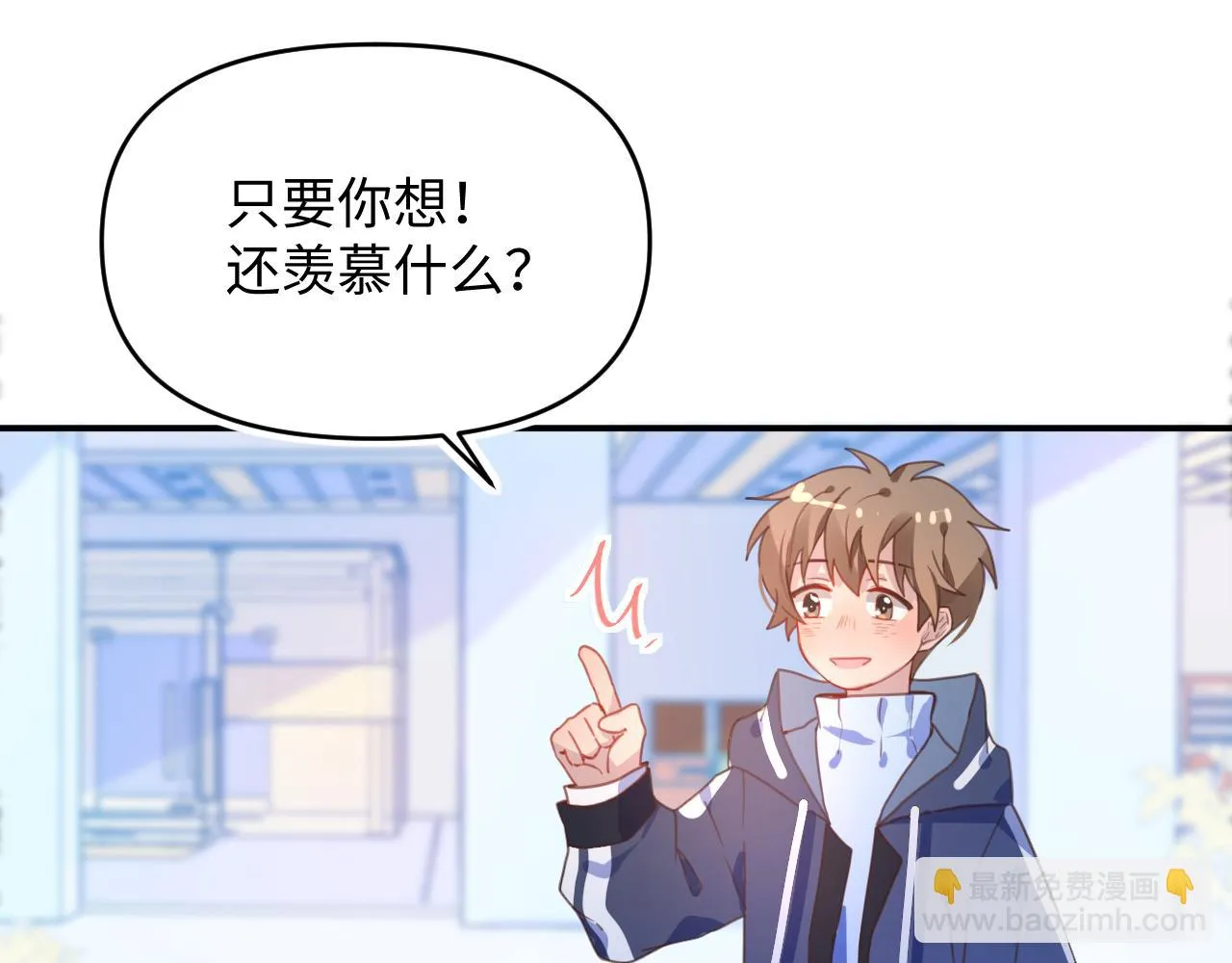 26 羡慕什么呢 第68页