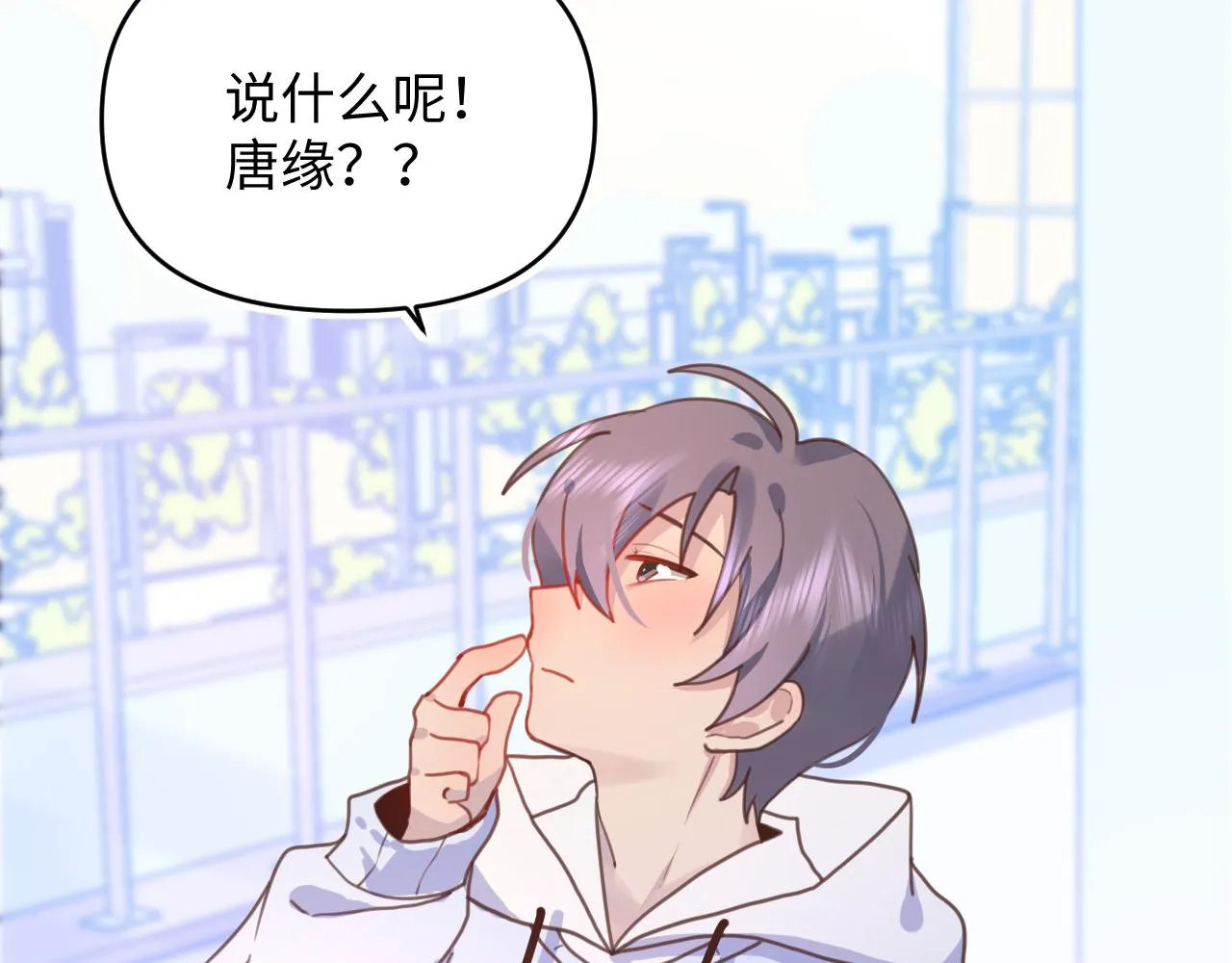 26 羡慕什么呢 第74页