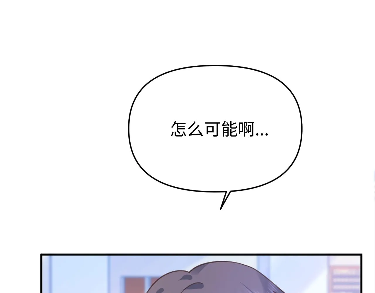 26 羡慕什么呢 第76页