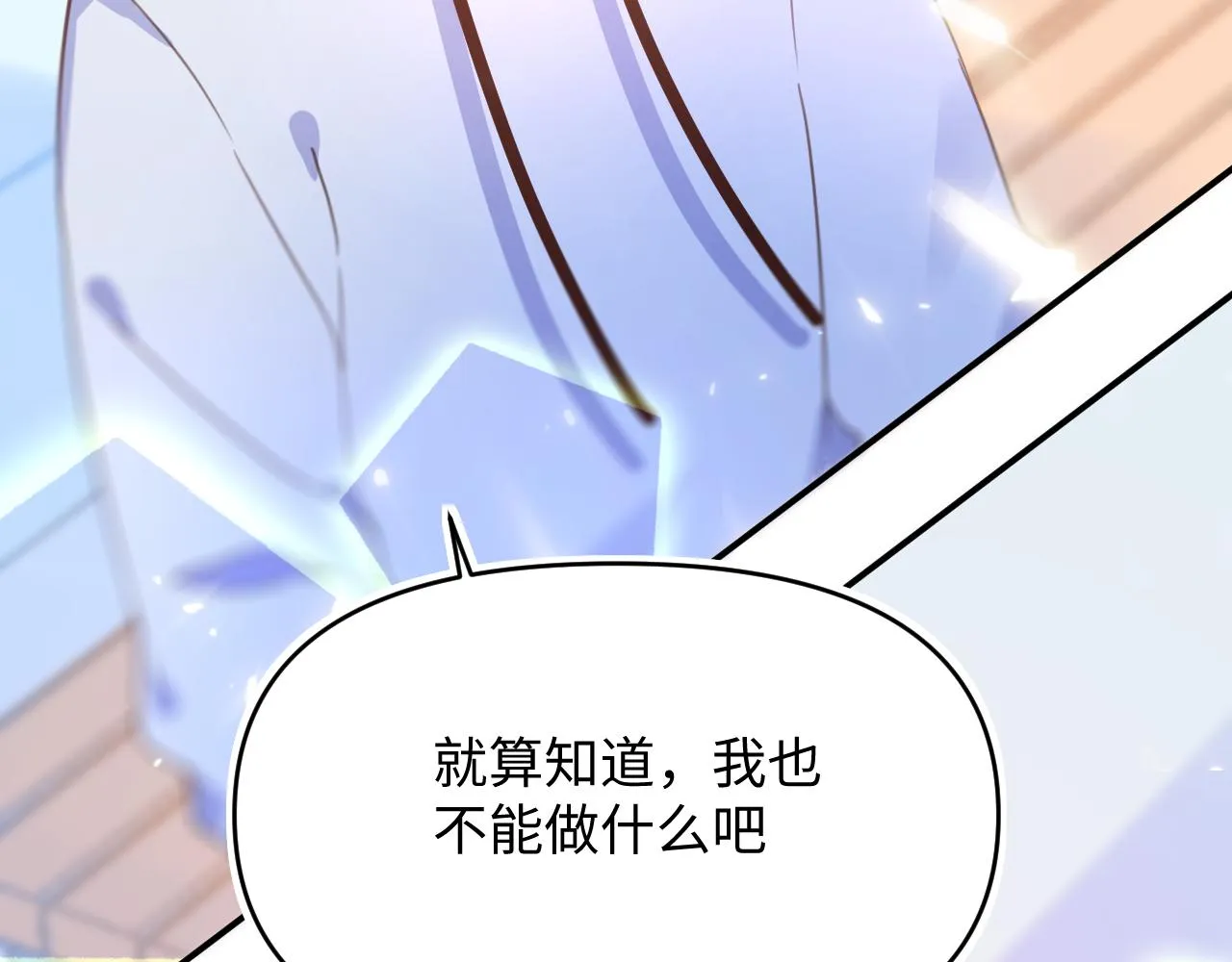 26 羡慕什么呢 第82页