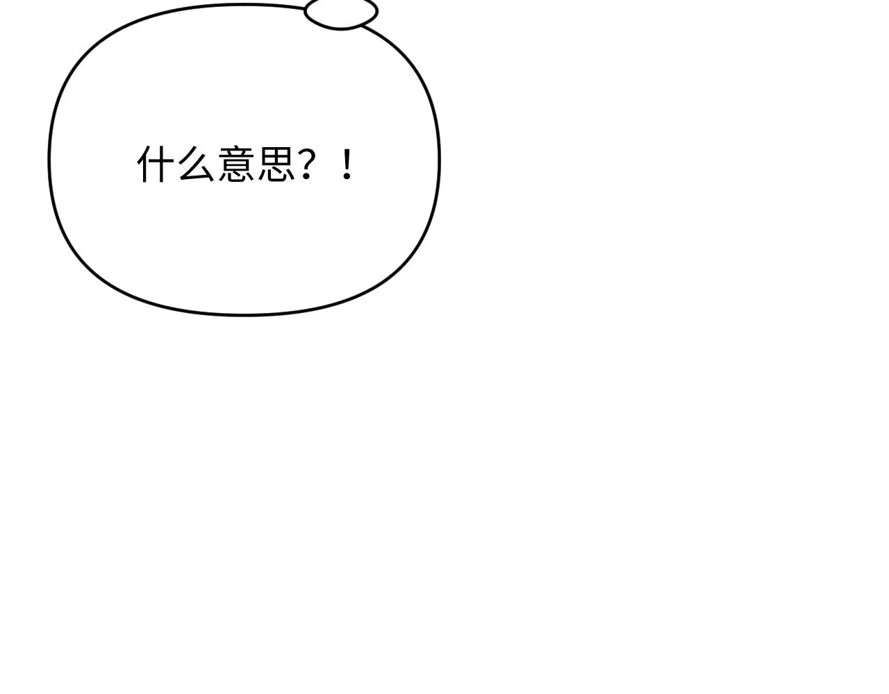 26 羡慕什么呢 第85页