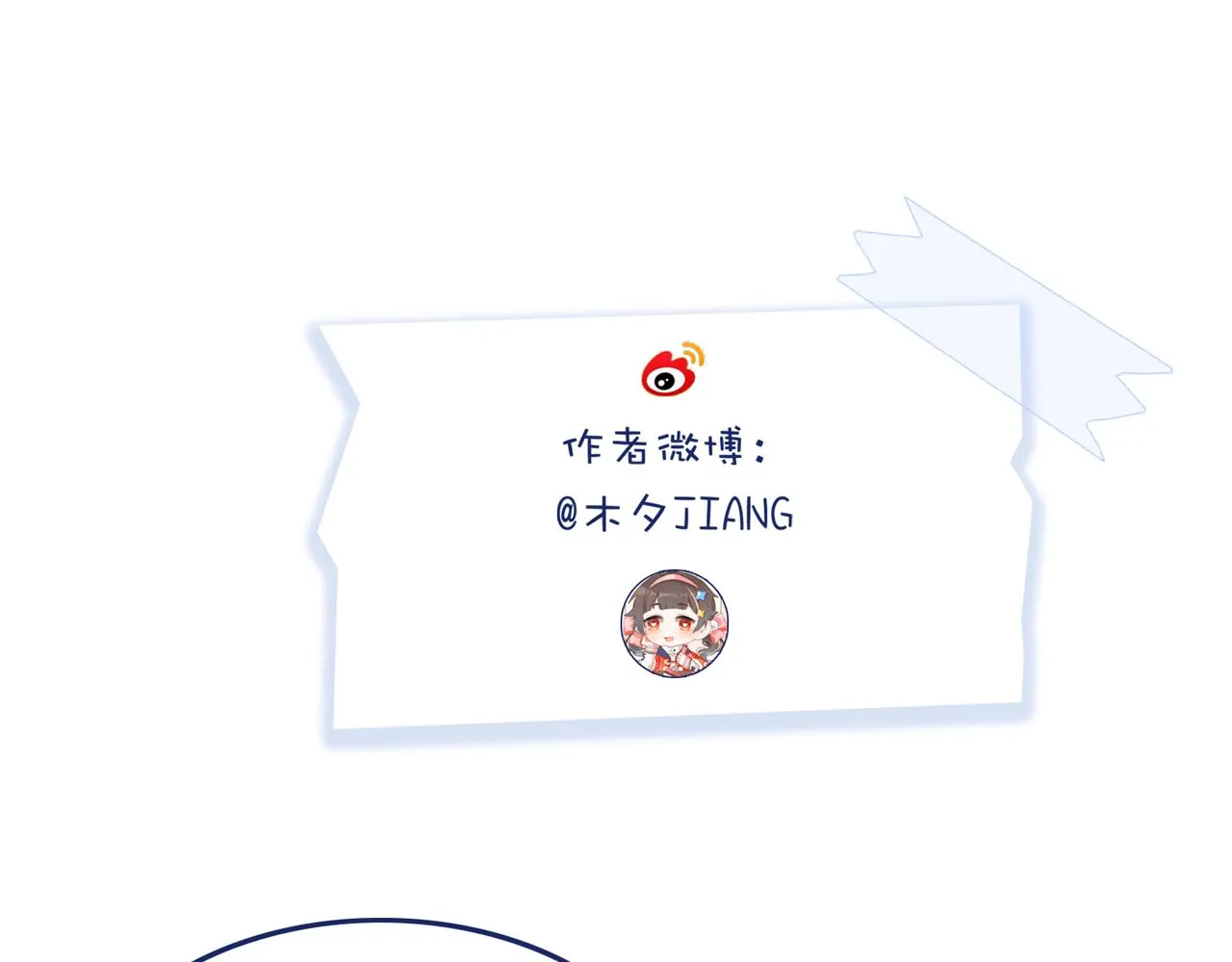 26 羡慕什么呢 第87页