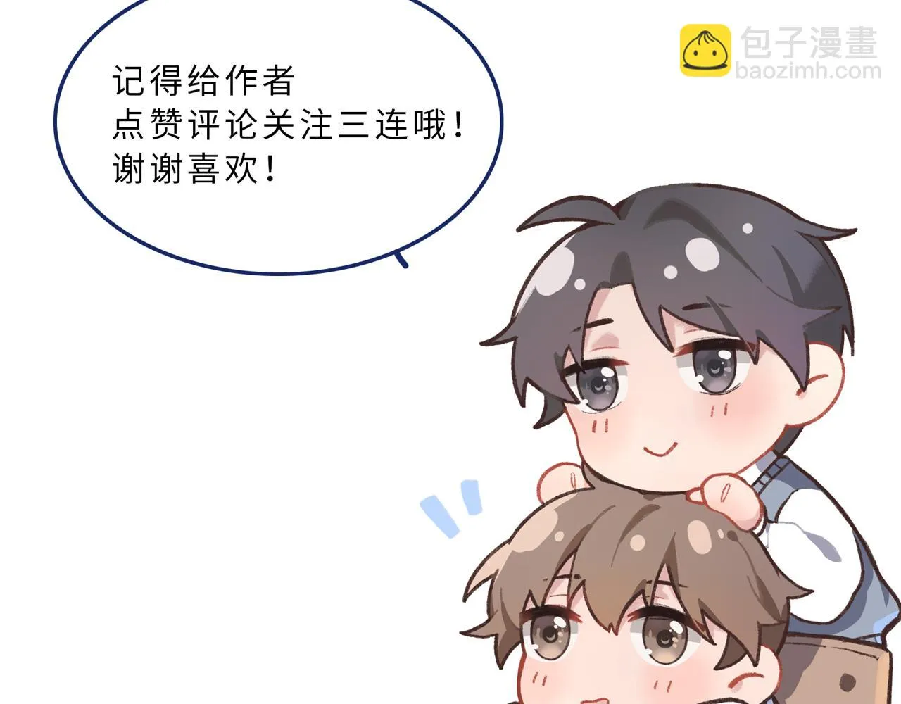26 羡慕什么呢 第88页