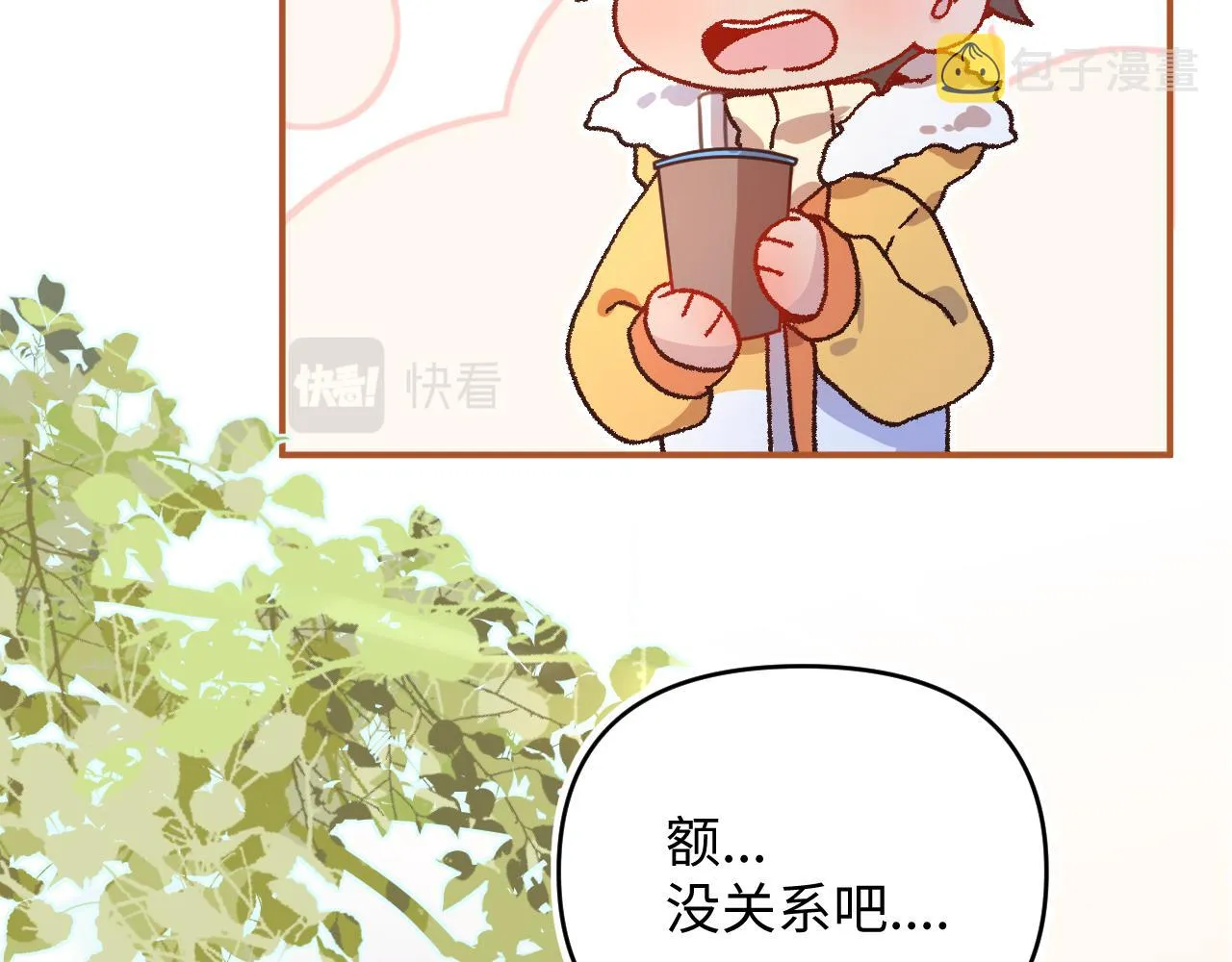24来了 第20页