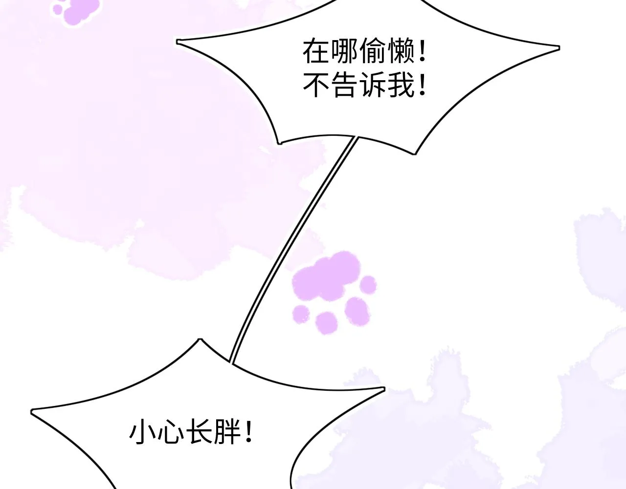 23快了呢 第19页
