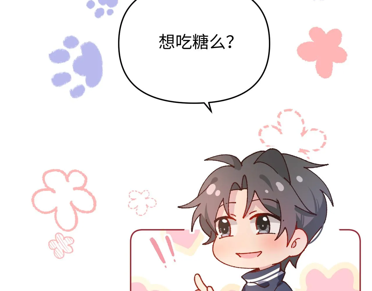 23快了呢 第21页