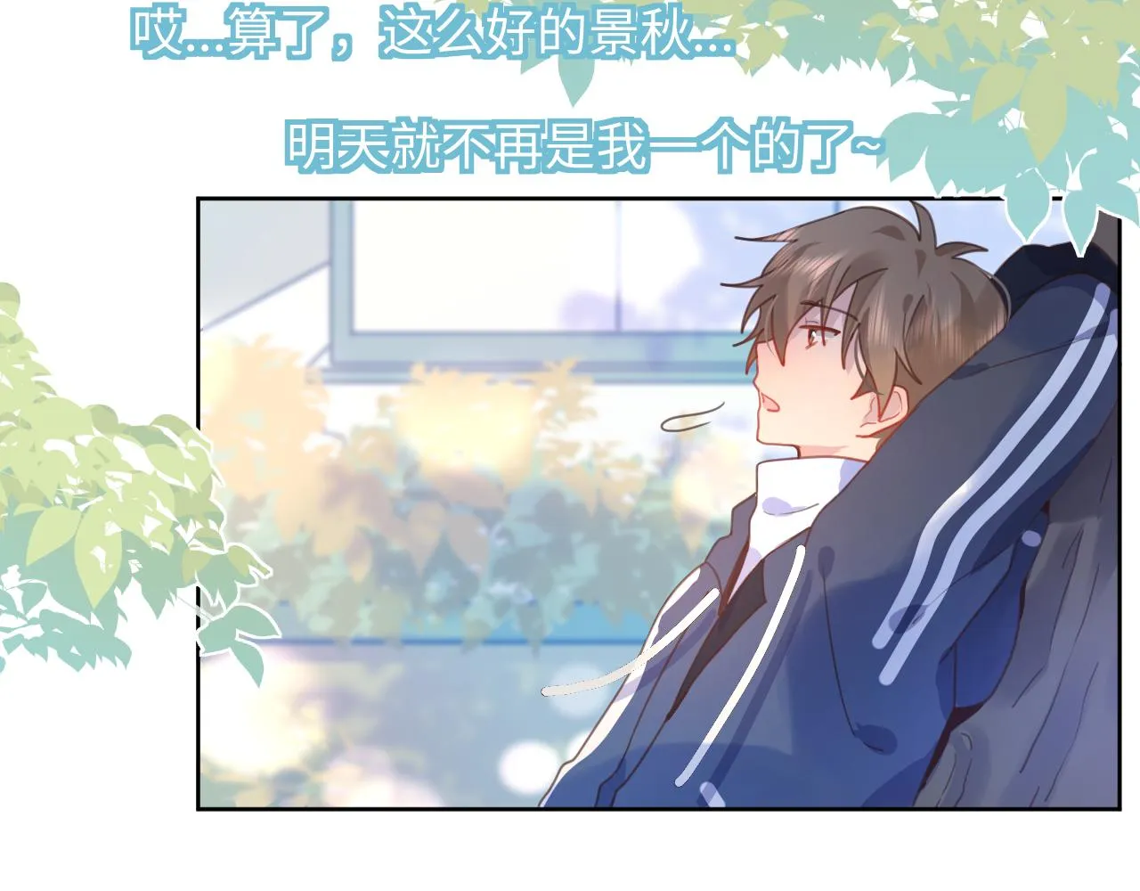 23快了呢 第25页