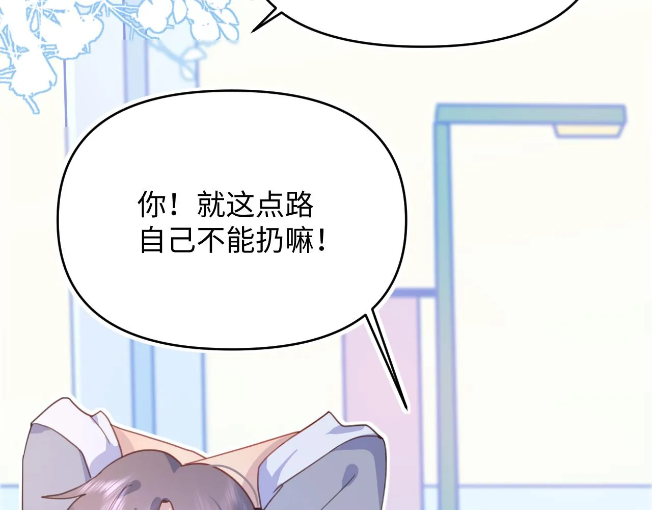 23快了呢 第41页