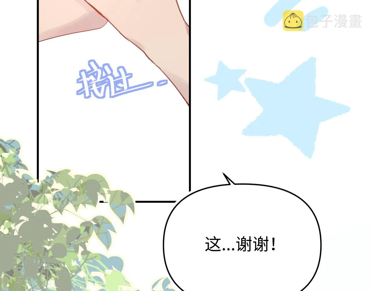 23快了呢 第51页