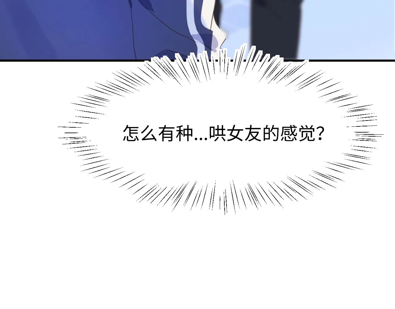 23快了呢 第60页