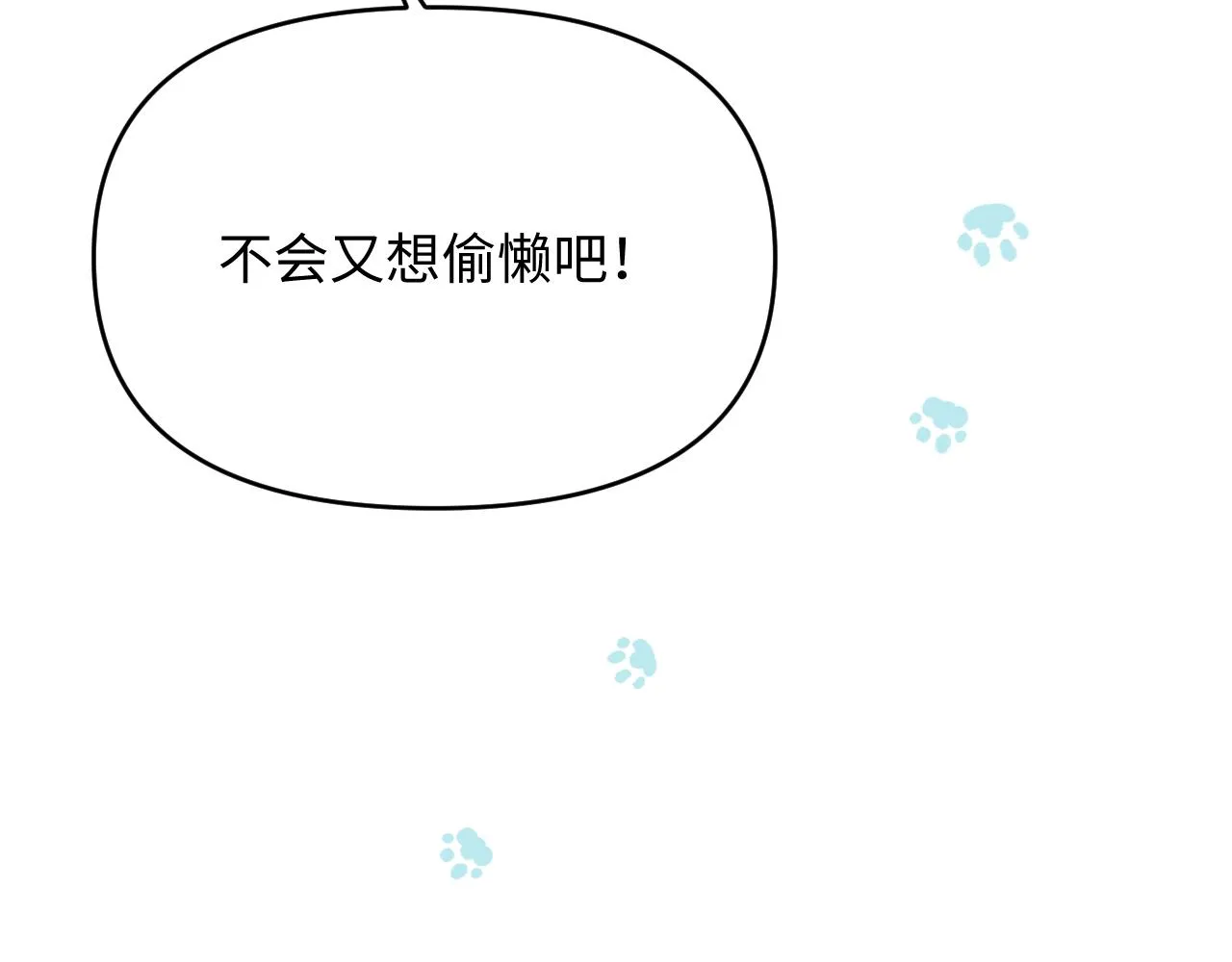 23快了呢 第74页