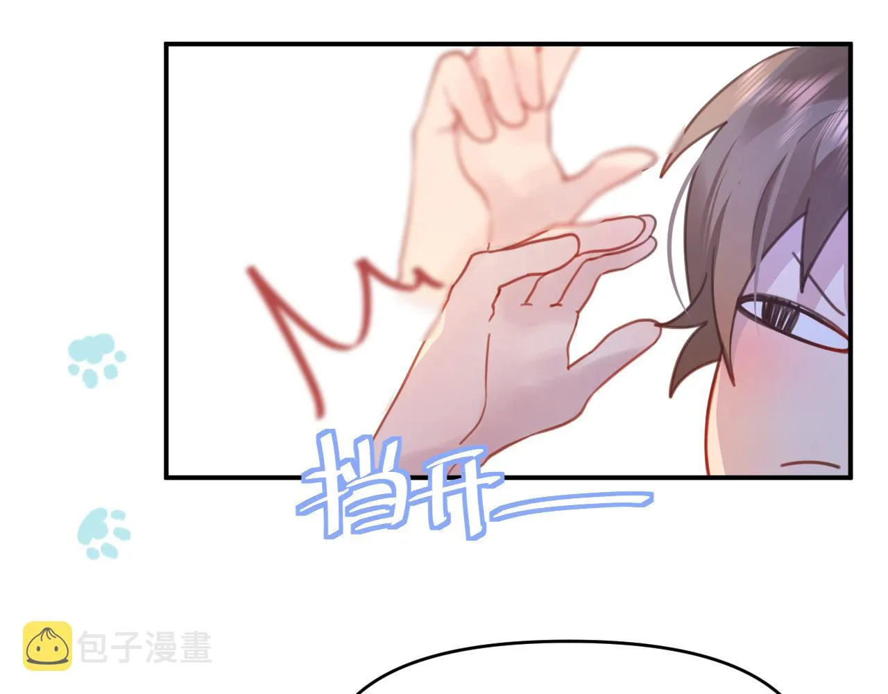 23快了呢 第75页