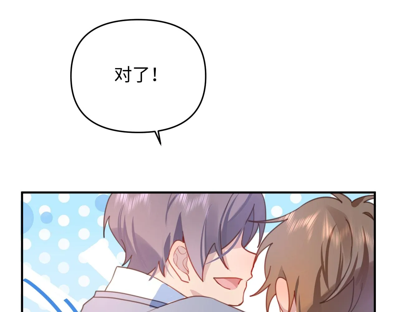 23快了呢 第78页