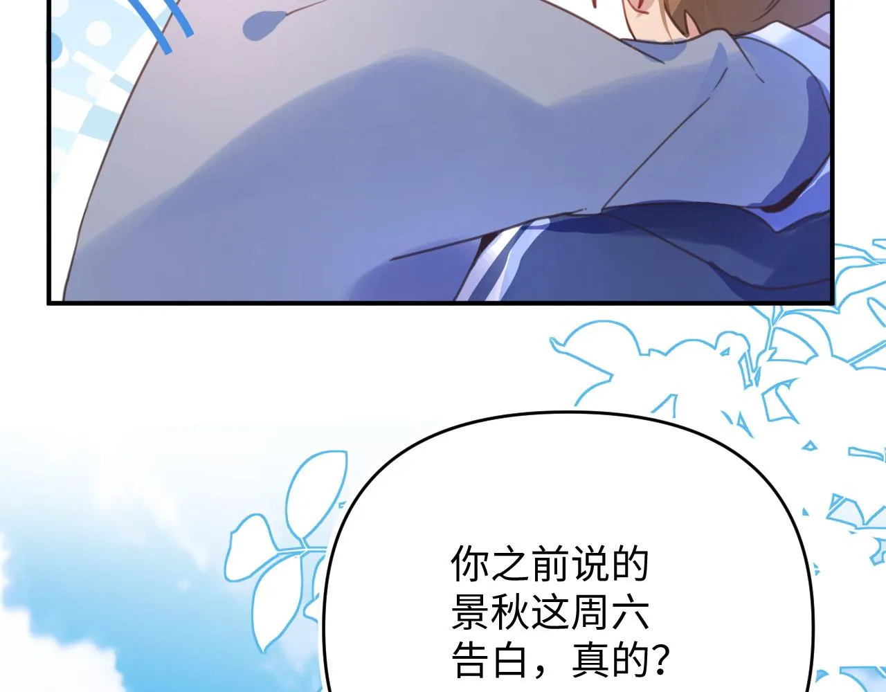 23快了呢 第79页