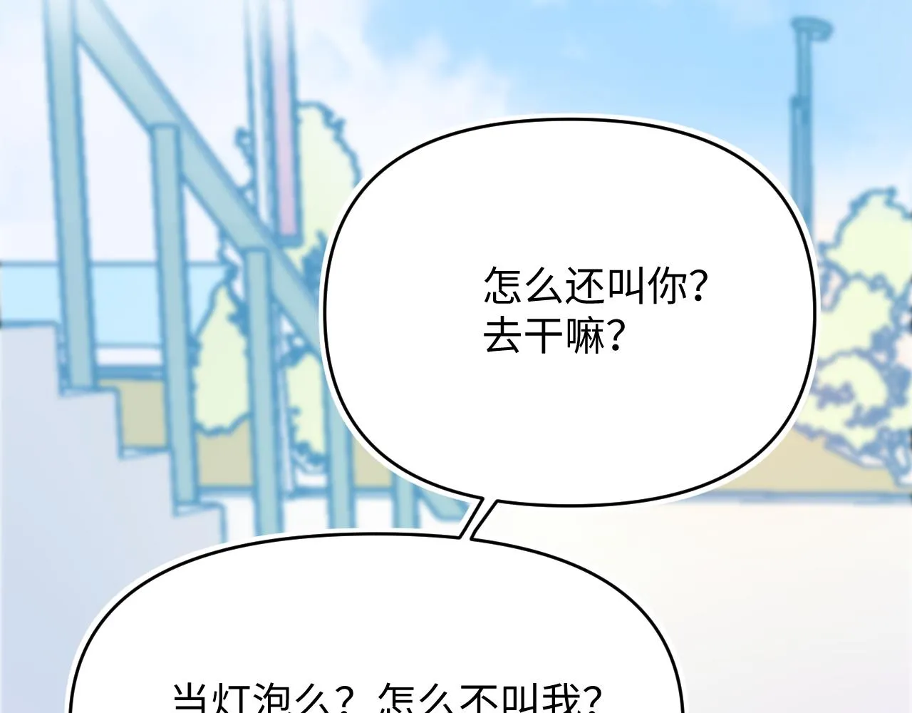 23快了呢 第81页