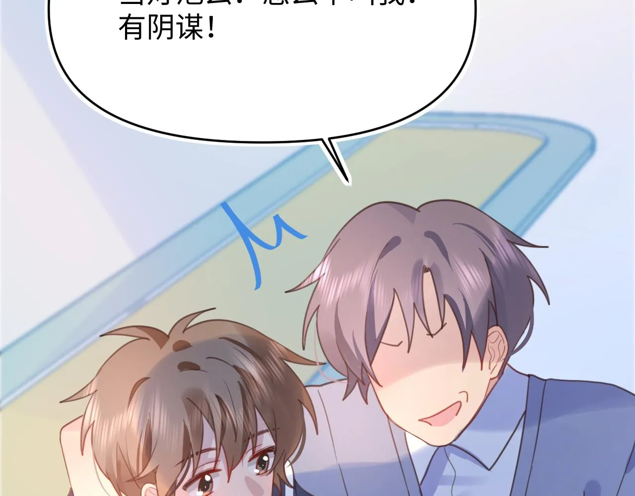 23快了呢 第82页