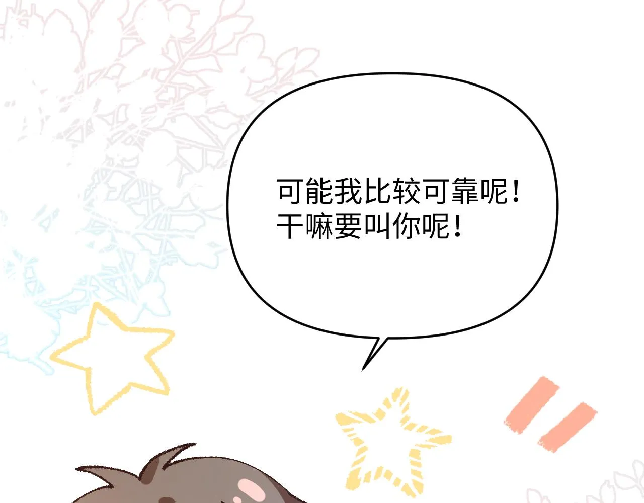 23快了呢 第84页