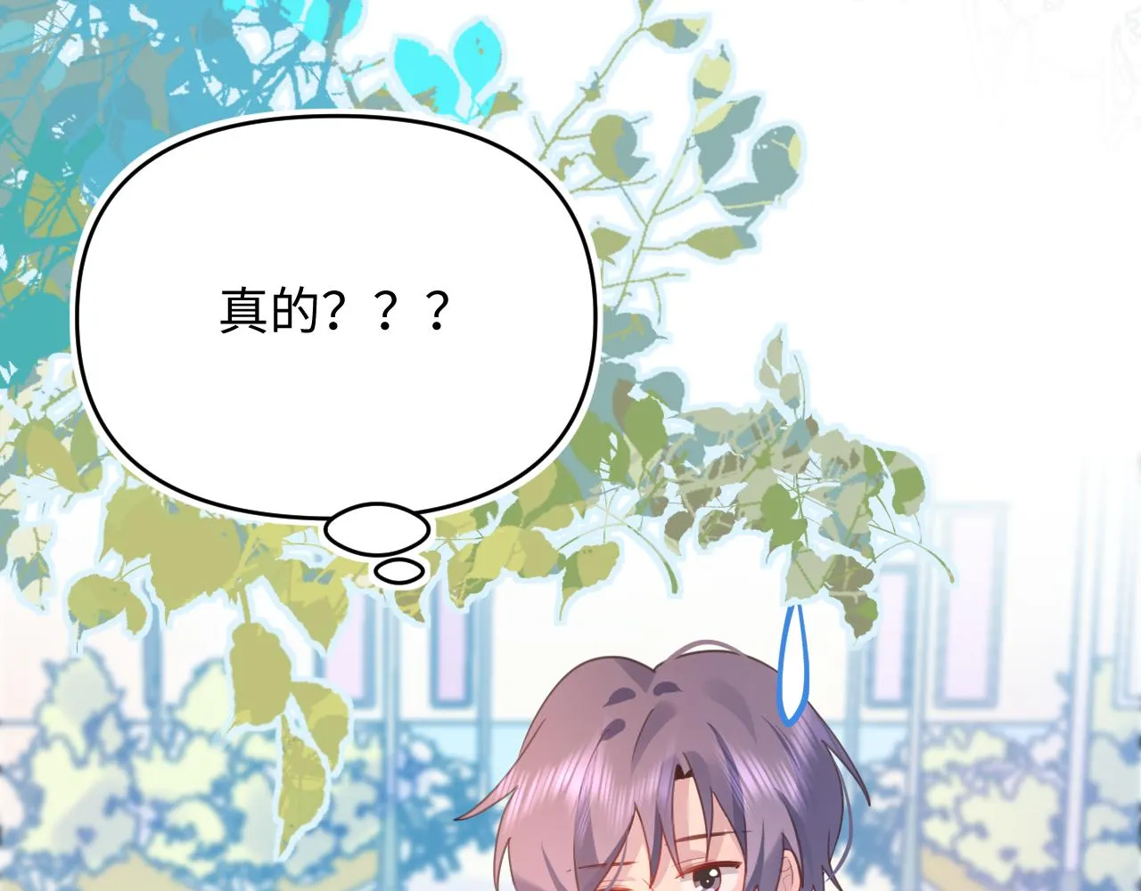 23快了呢 第86页