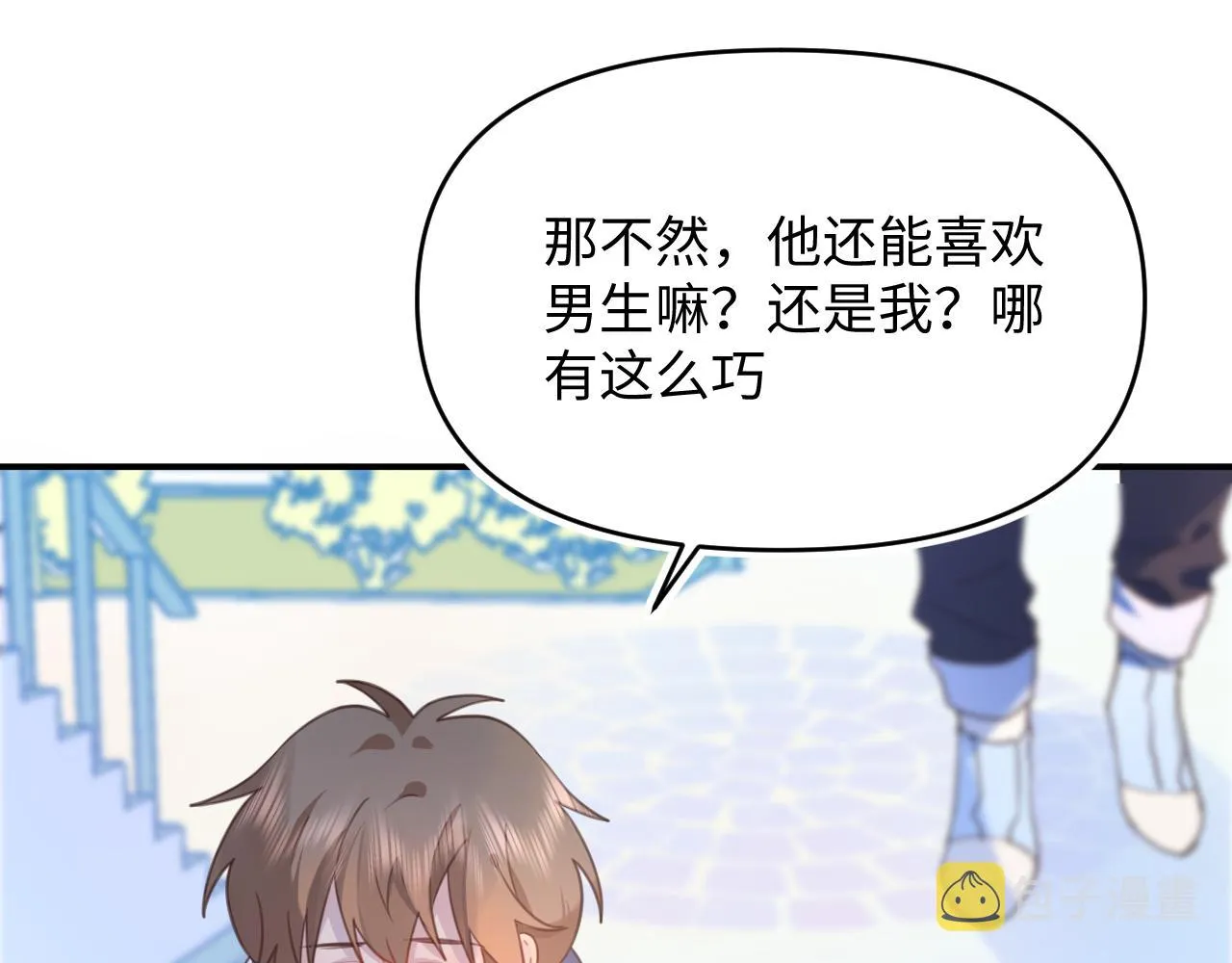 23快了呢 第89页