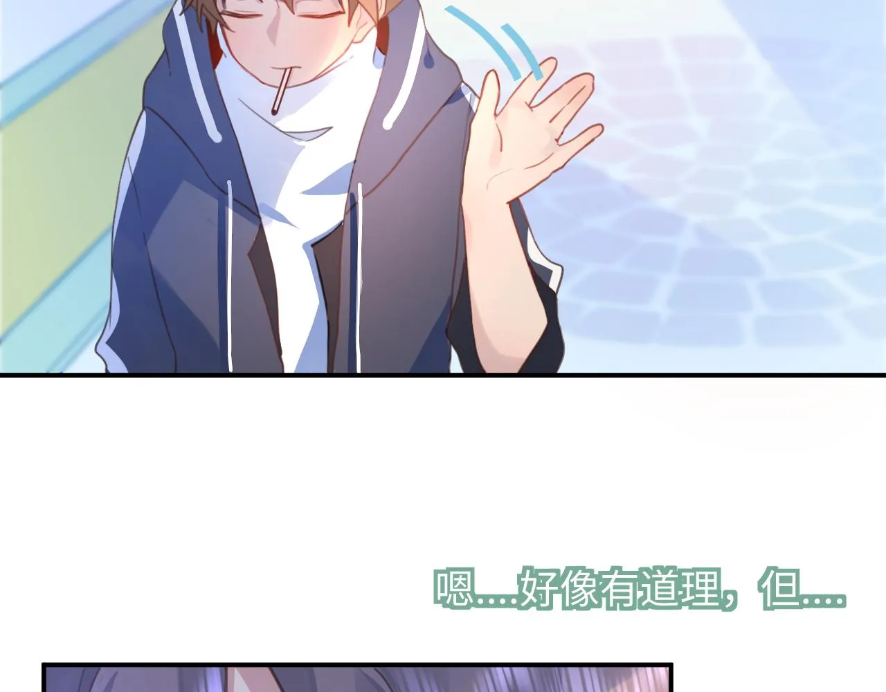 23快了呢 第90页
