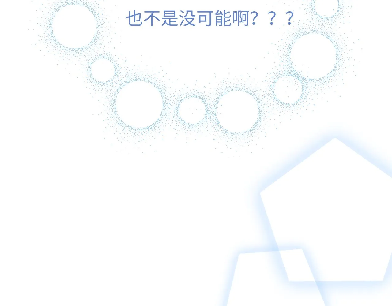 23快了呢 第97页
