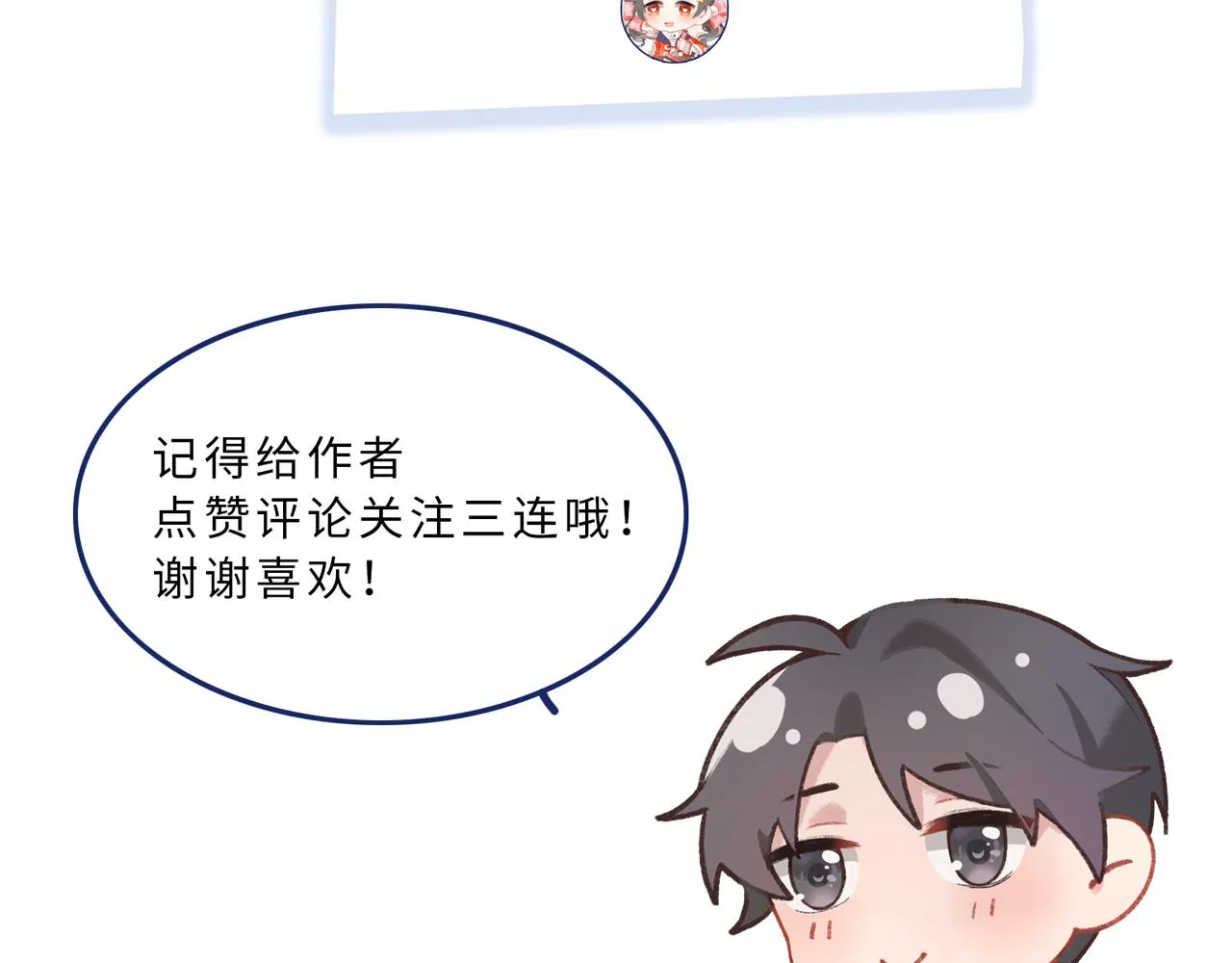 23快了呢 第101页