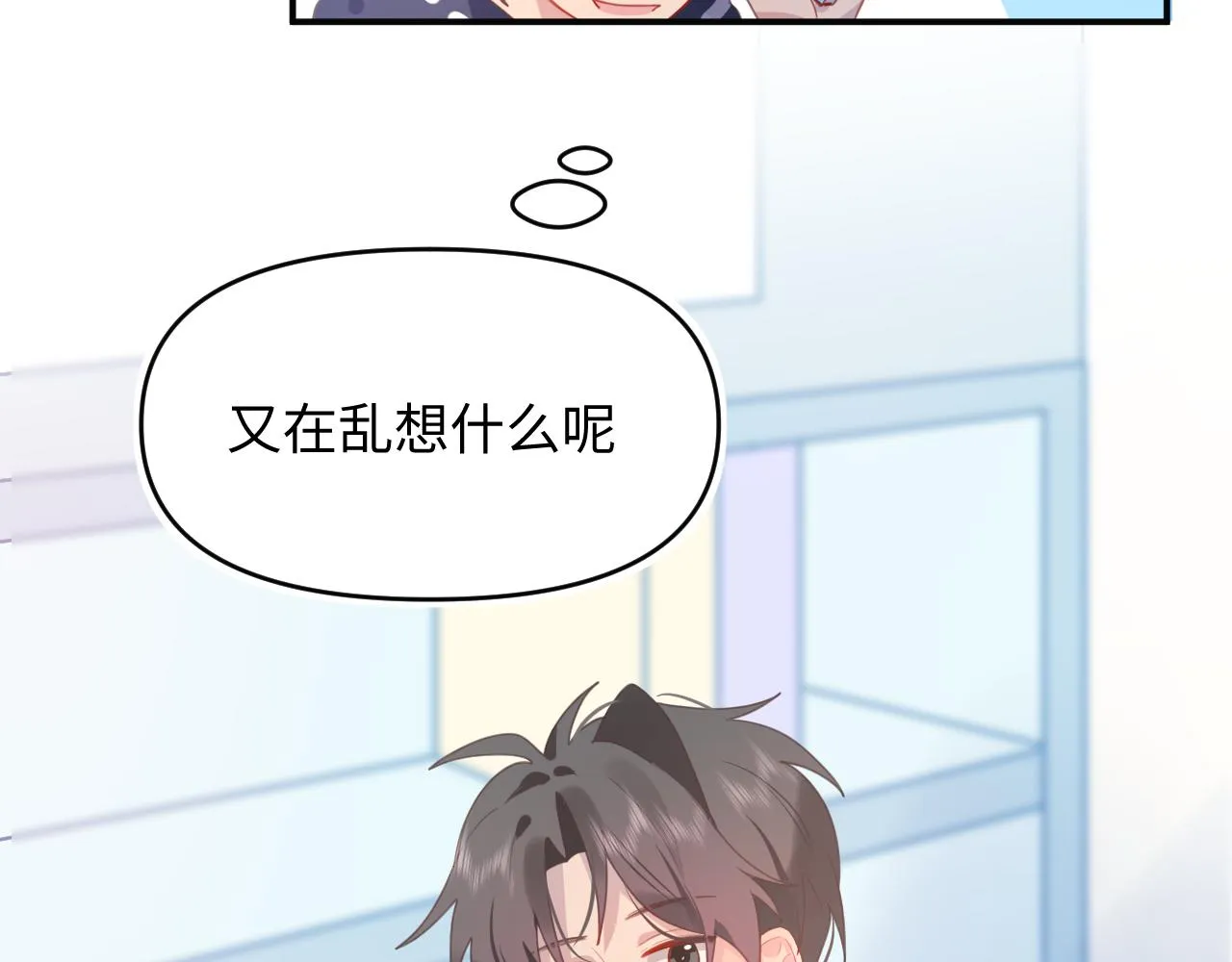 22继续套路 第23页