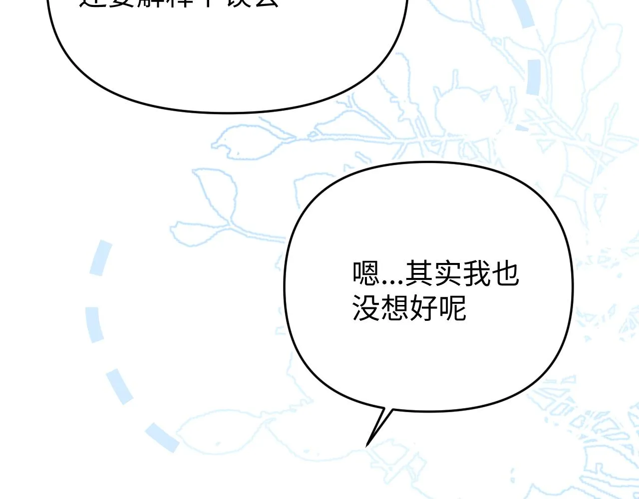22继续套路 第49页
