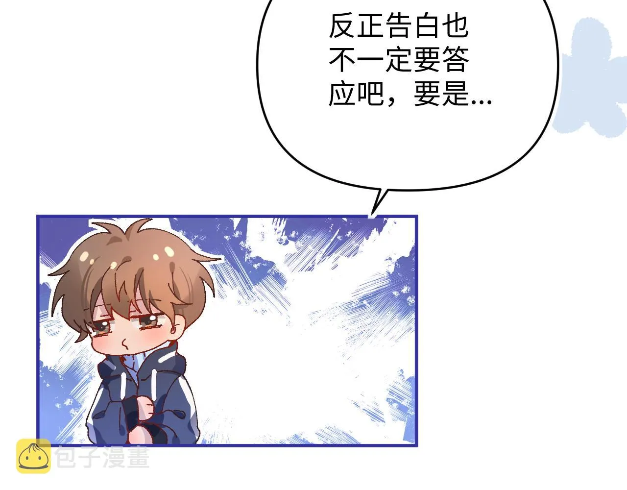 22继续套路 第53页