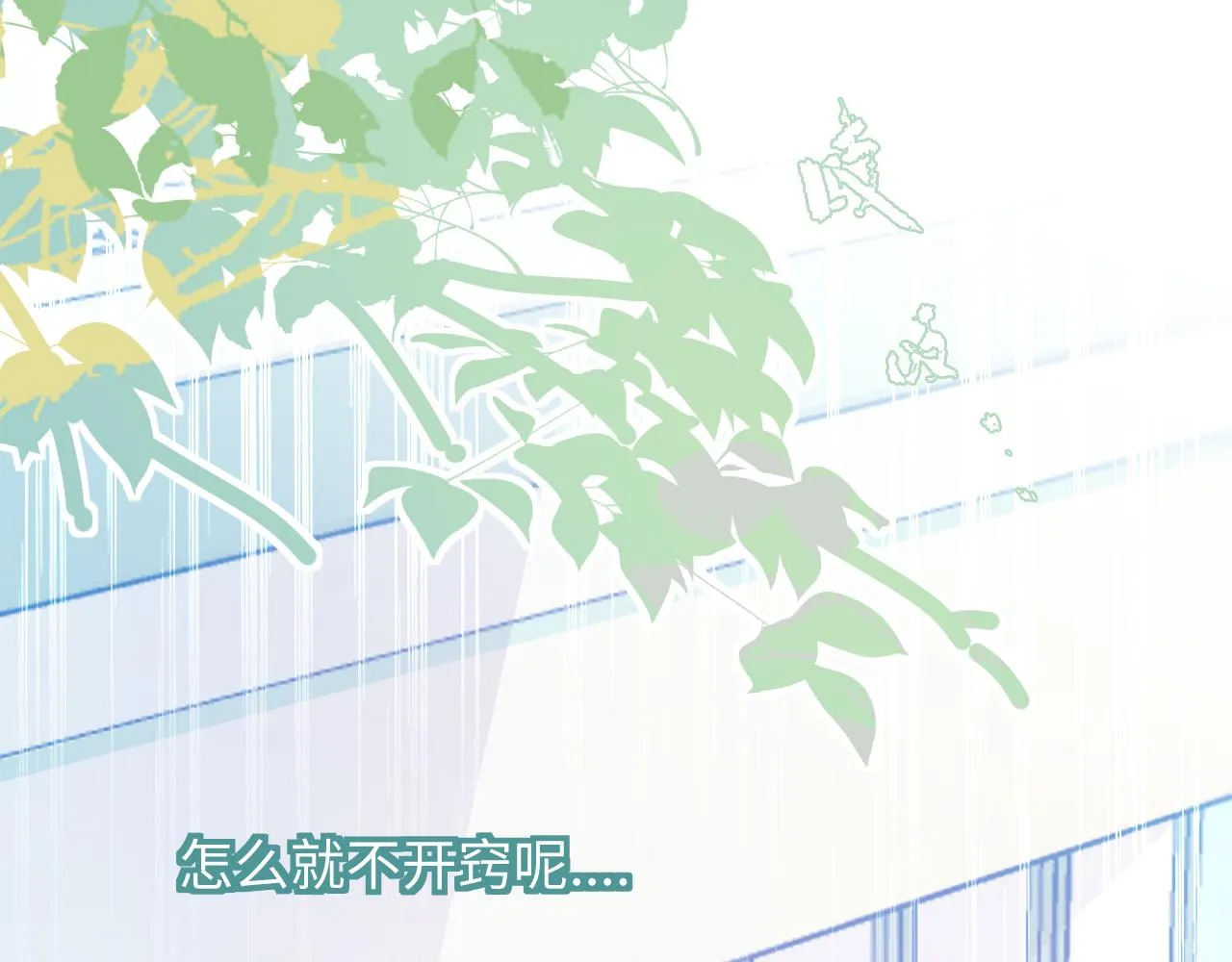 22继续套路 第60页