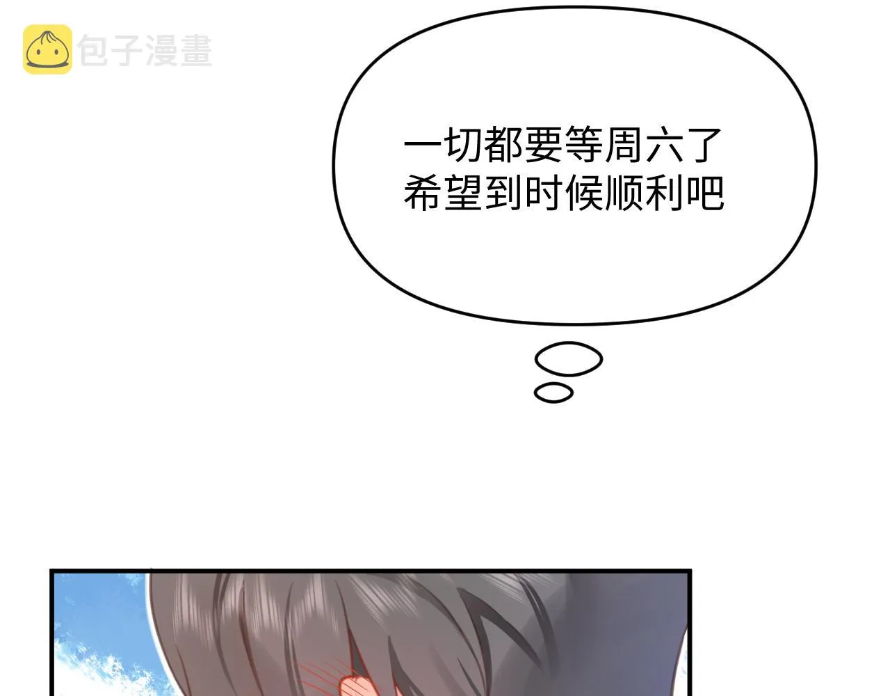 22继续套路 第79页
