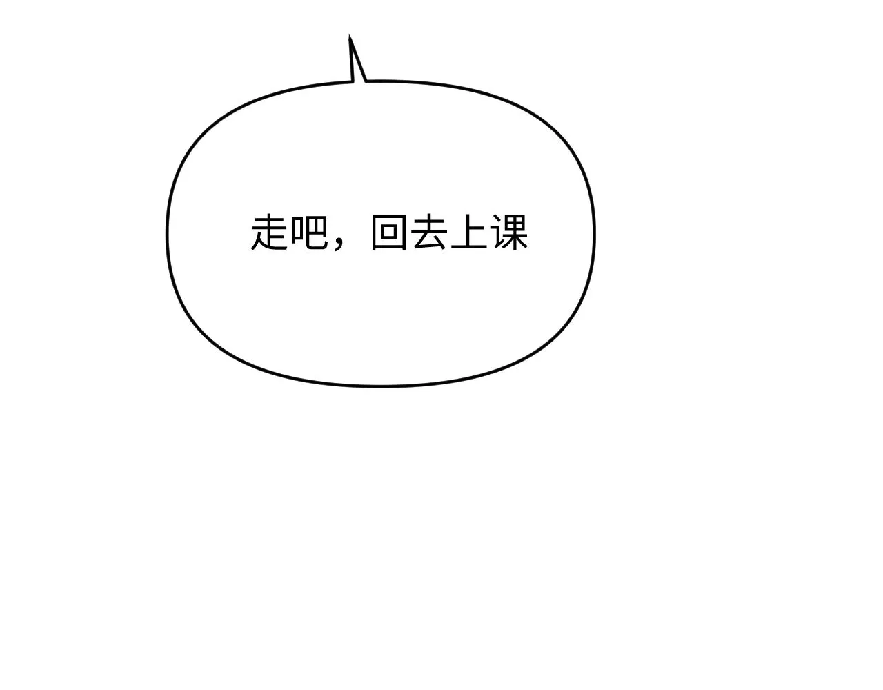 22继续套路 第83页