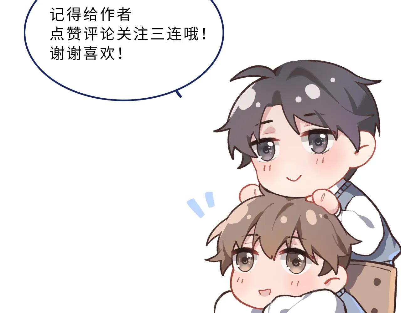 22继续套路 第87页