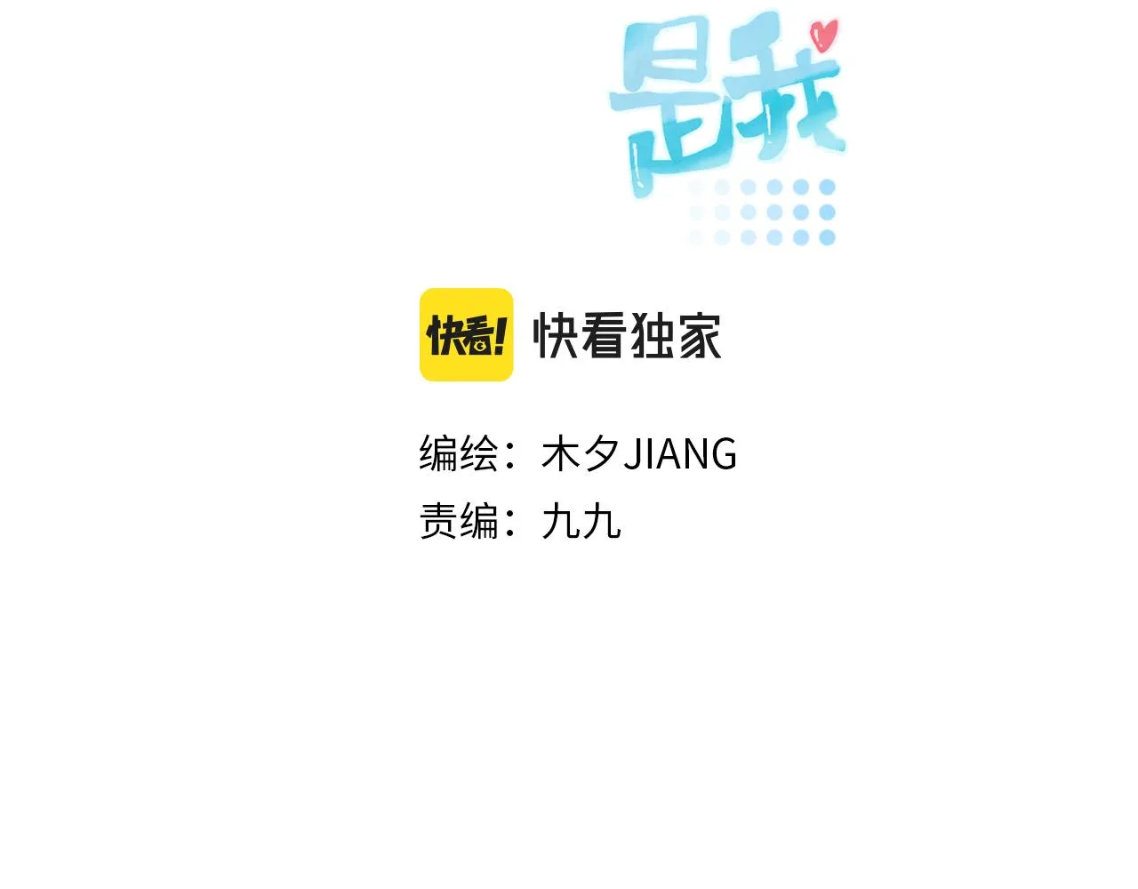 21打探敌情 第3页