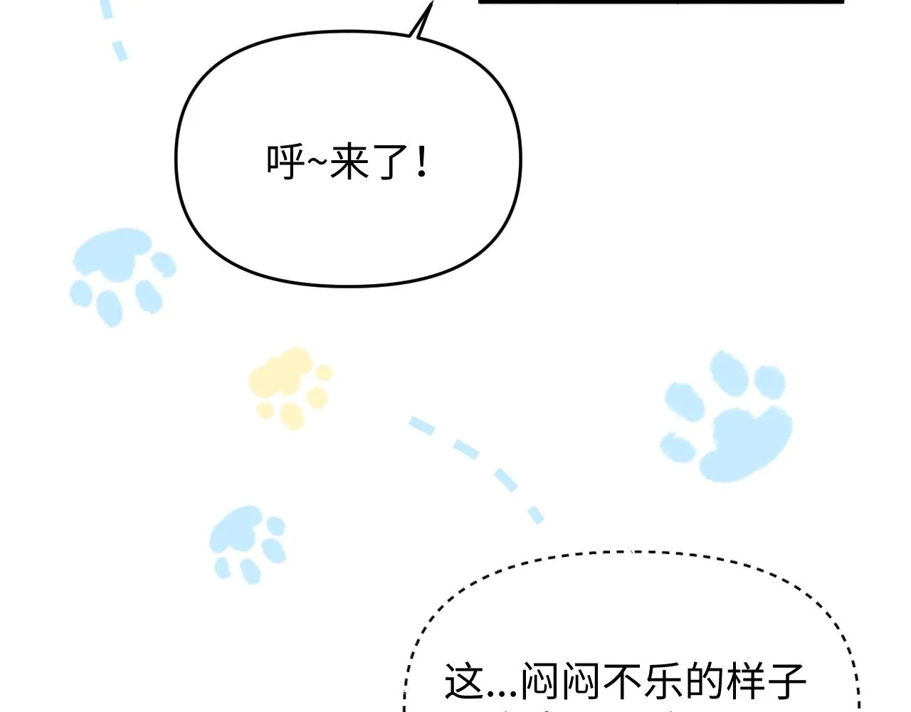 21打探敌情 第20页