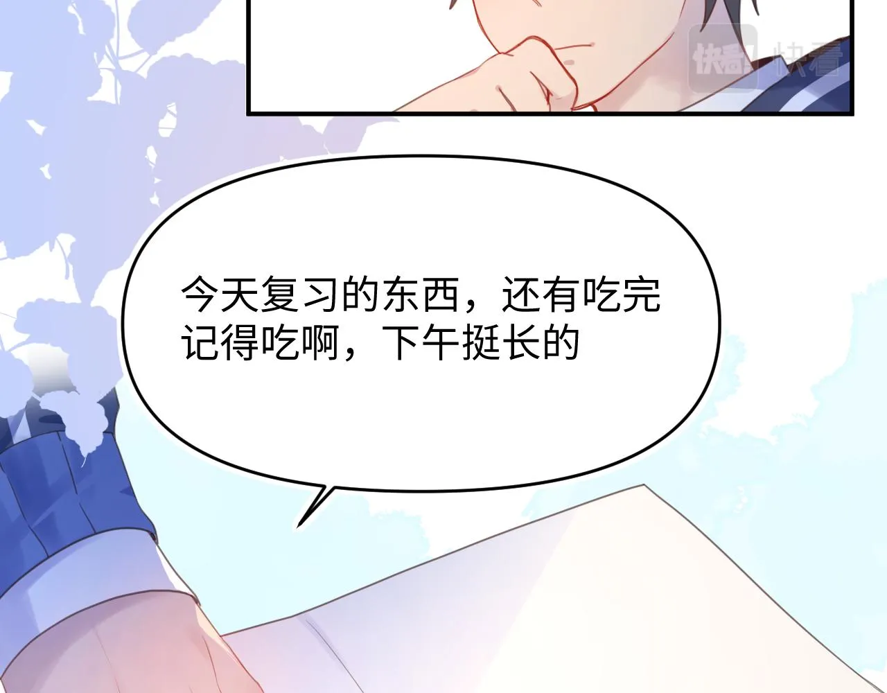 21打探敌情 第23页