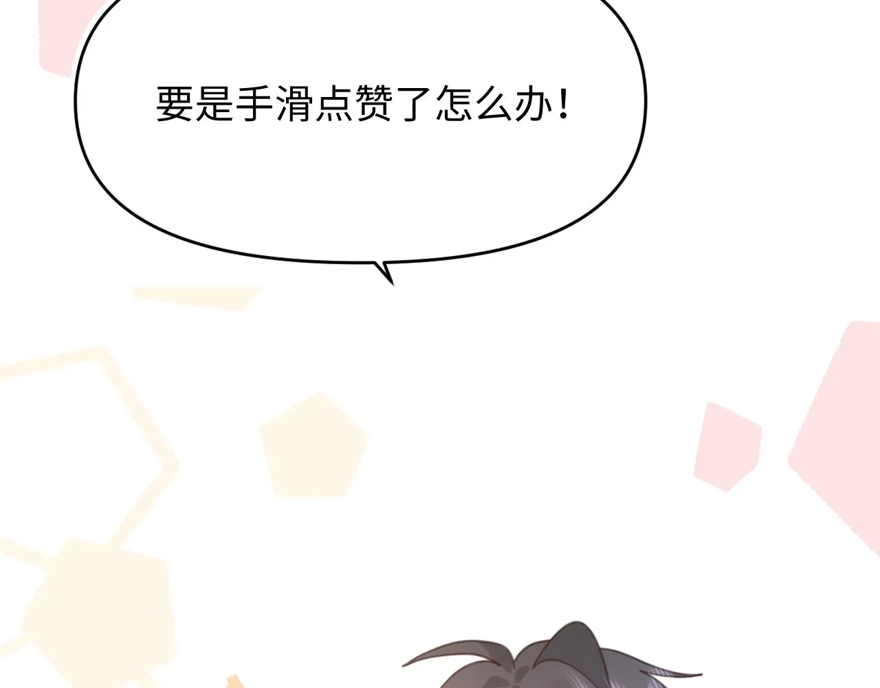 21打探敌情 第48页