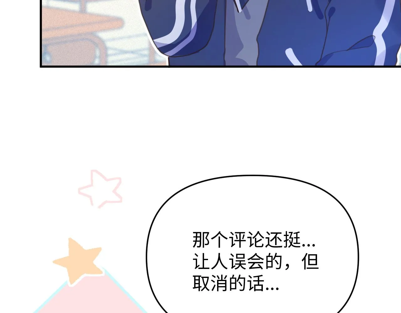 21打探敌情 第50页