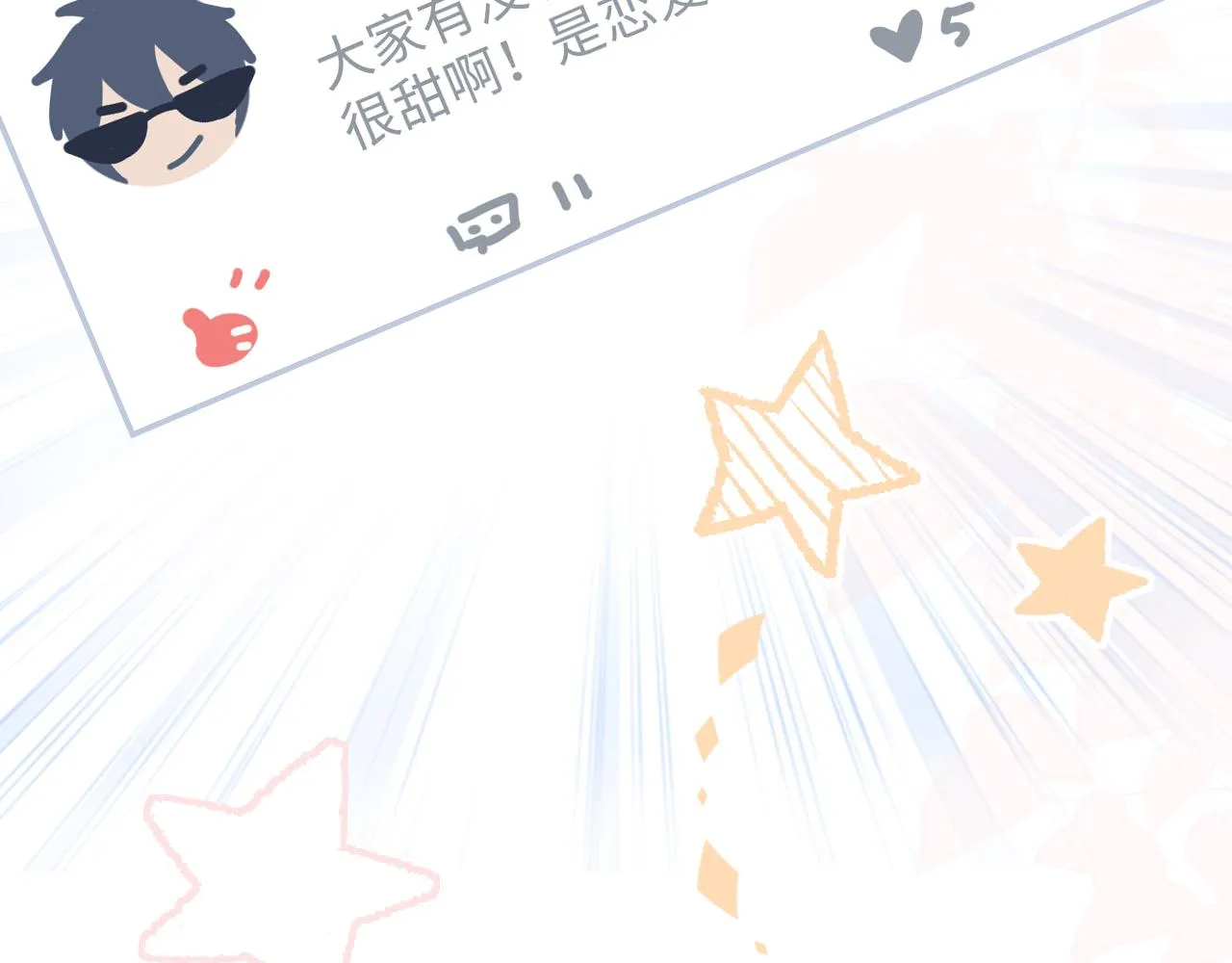 21打探敌情 第53页