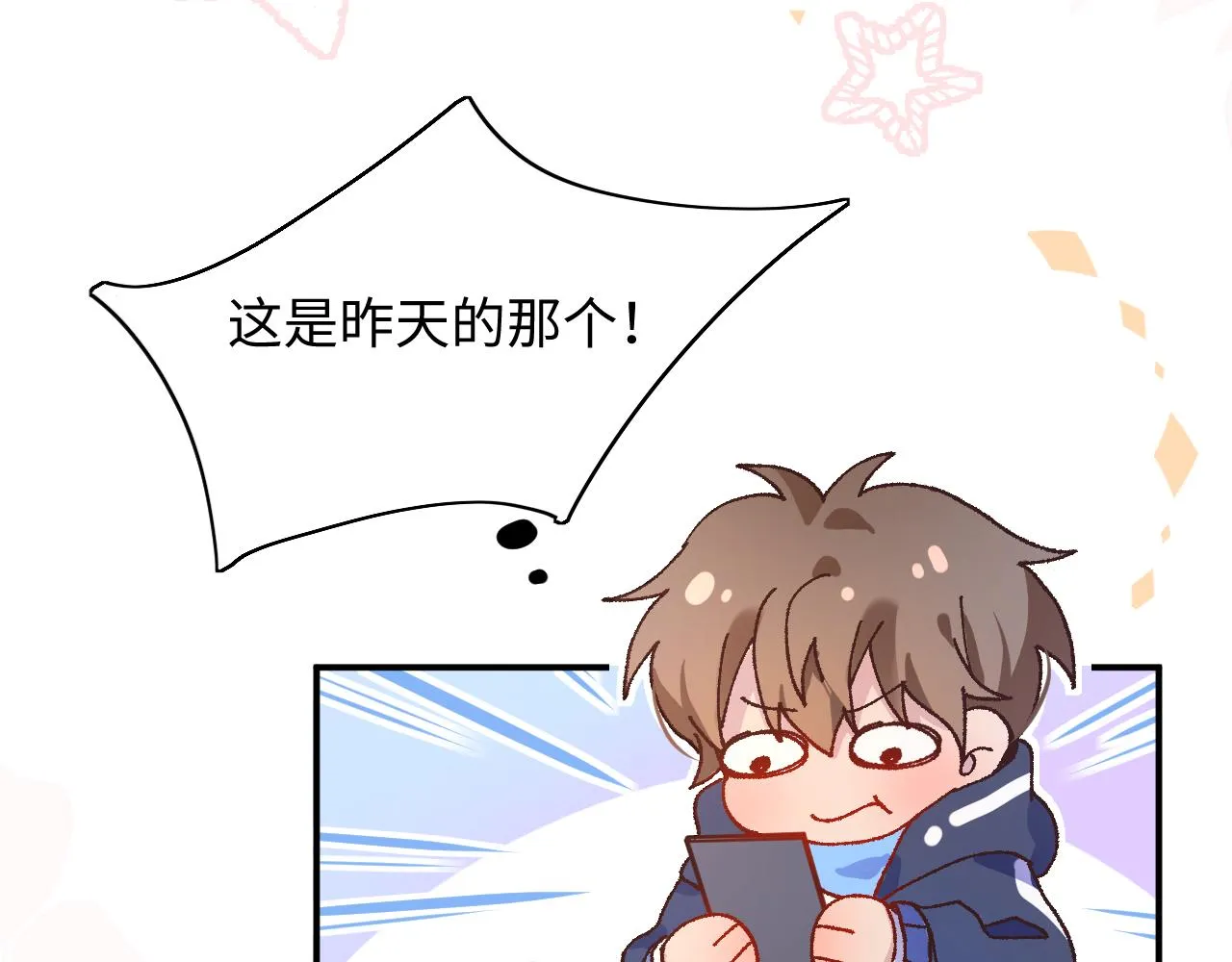 21打探敌情 第54页