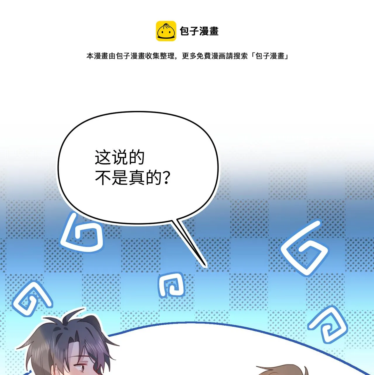 21打探敌情 第57页